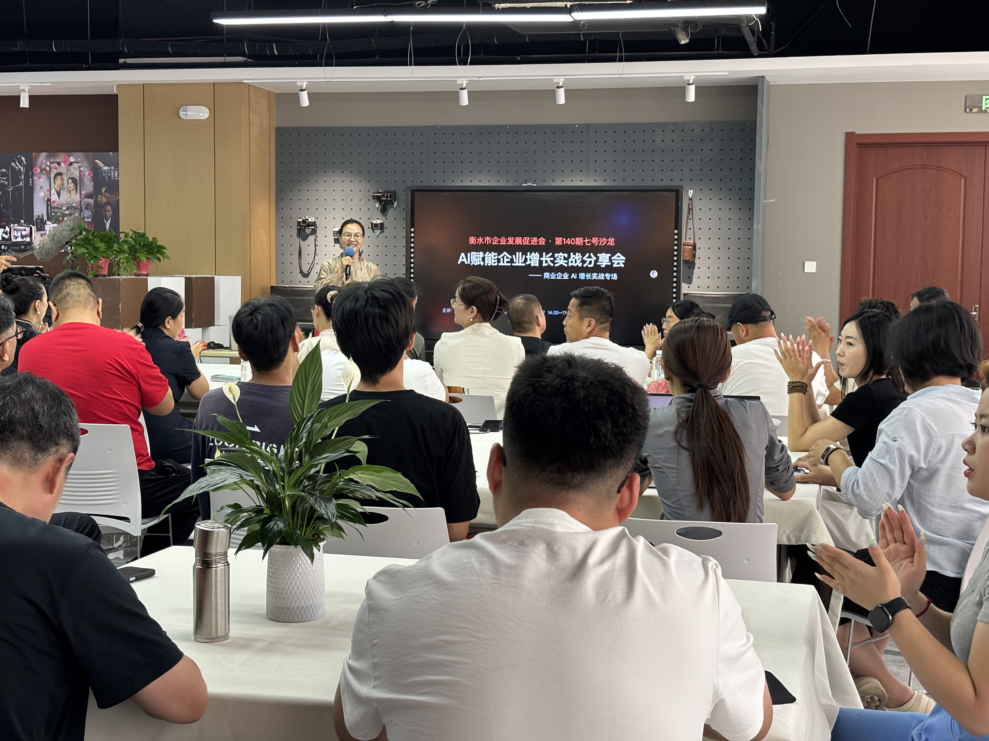 2026.8.7 衡水市企业家协会参观学习